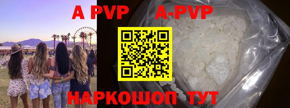 Майский  Альфа ПВП  как найти наркотики  Вход с VPN  APVP СК КРИС  APVP Соль  APVP СК КРИС 