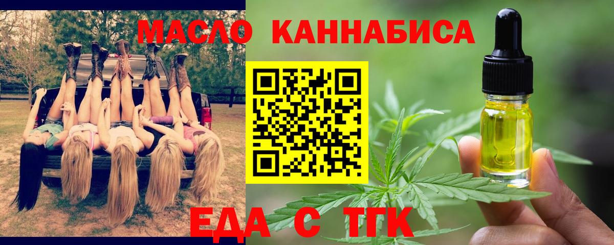 Cannafood марихуана Майский