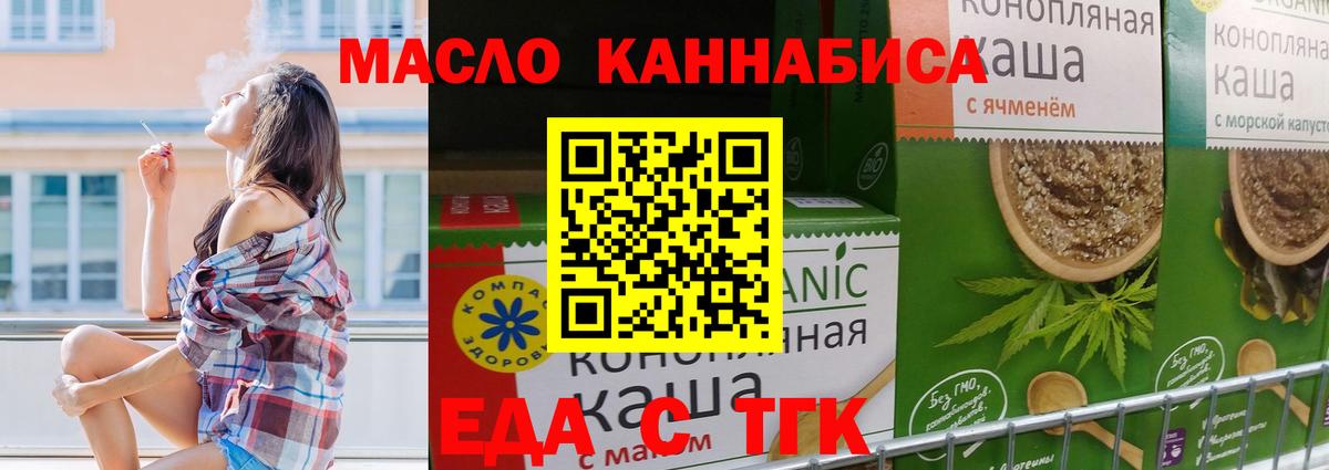 Майский  Cannafood марихуана  Вход с VPN 