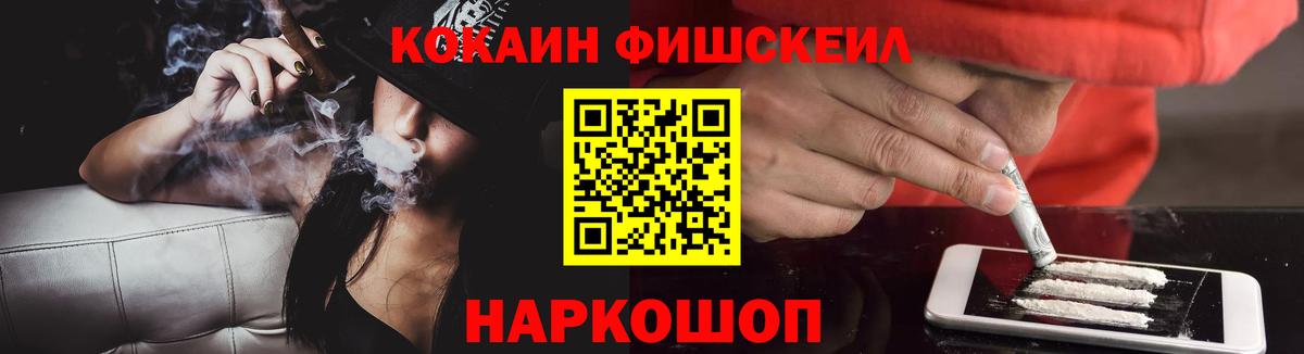 COCAIN Fish Scale Майский