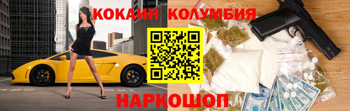 КОКАИН  Вход с VPN  Cocaine Колумбийский  Майский  Cocaine Перу 