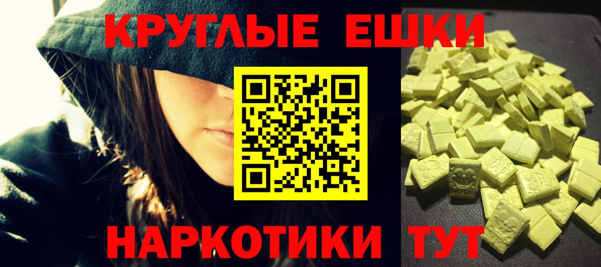 Ecstasy mix  ЭКСТАЗИ  Майский  Ecstasy Punisher  ОМГ ОМГ рабочий сайт  Вход с VPN 