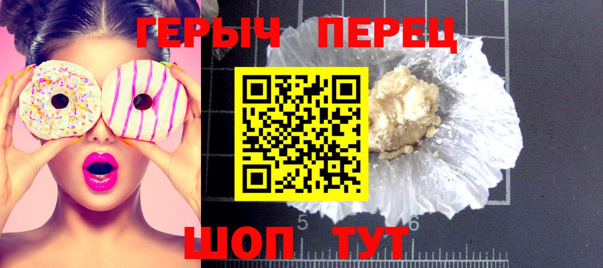 ГЕРОИН хмурый  Вход с VPN  Майский 