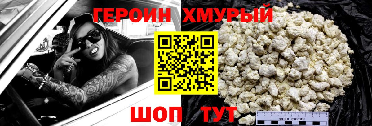 Героин Афган Майский