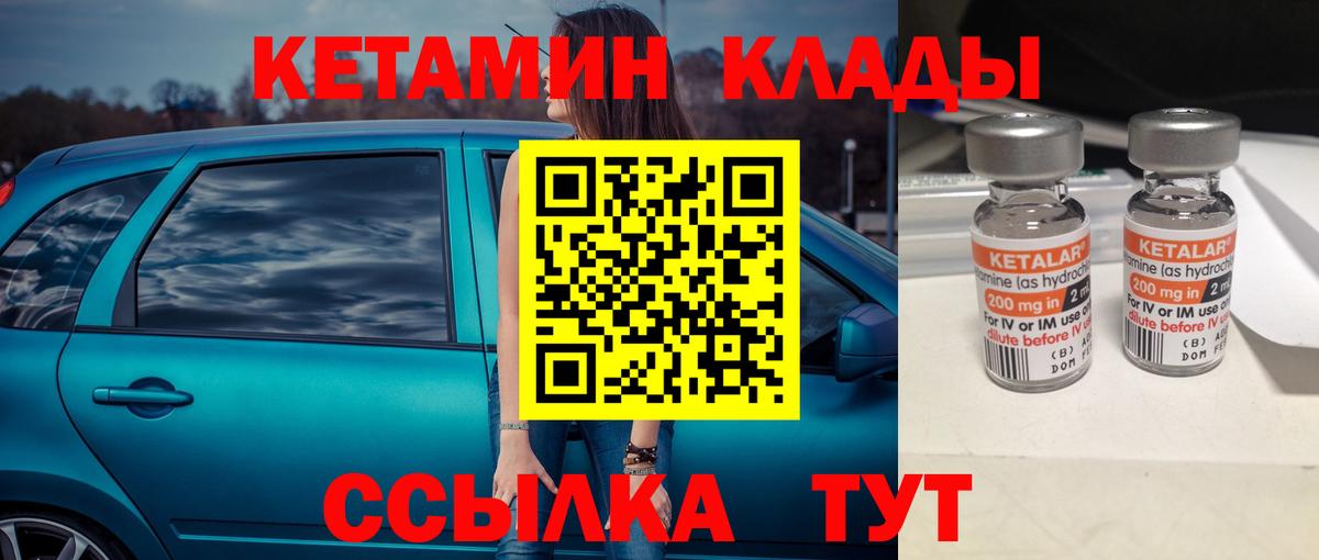 КЕТАМИН VHQ  Вход с VPN  КЕТАМИН VHQ  Майский 