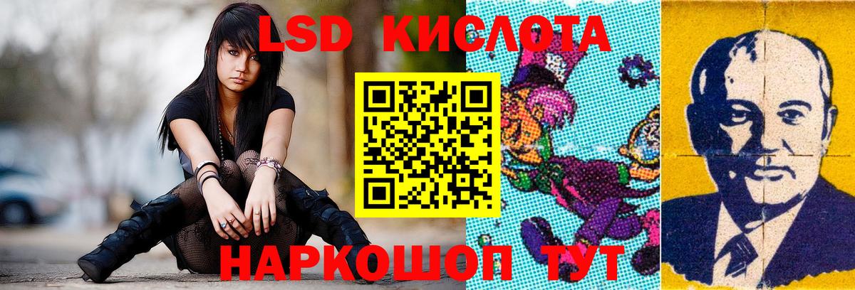 LSD-25 экстази ecstasy Майский