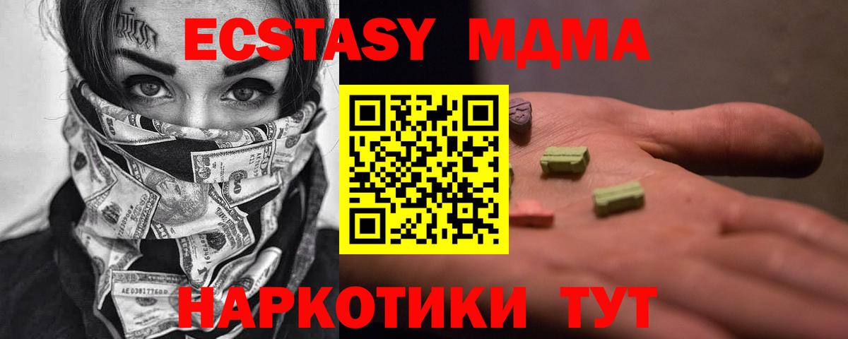 MDMA молли  Вход с VPN  Майский  МДМА  МДМА VHQ 