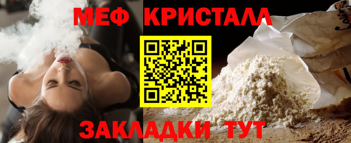 Майский  МЯУ-МЯУ  Вход с VPN  Меф VHQ  Мефедрон 