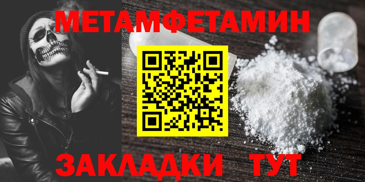 Метамфетамин кристалл  Вход с VPN  Майский 
