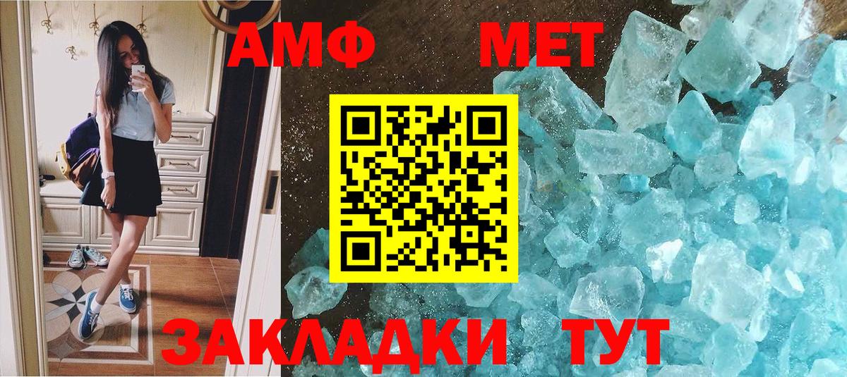 Метамфетамин кристалл Майский